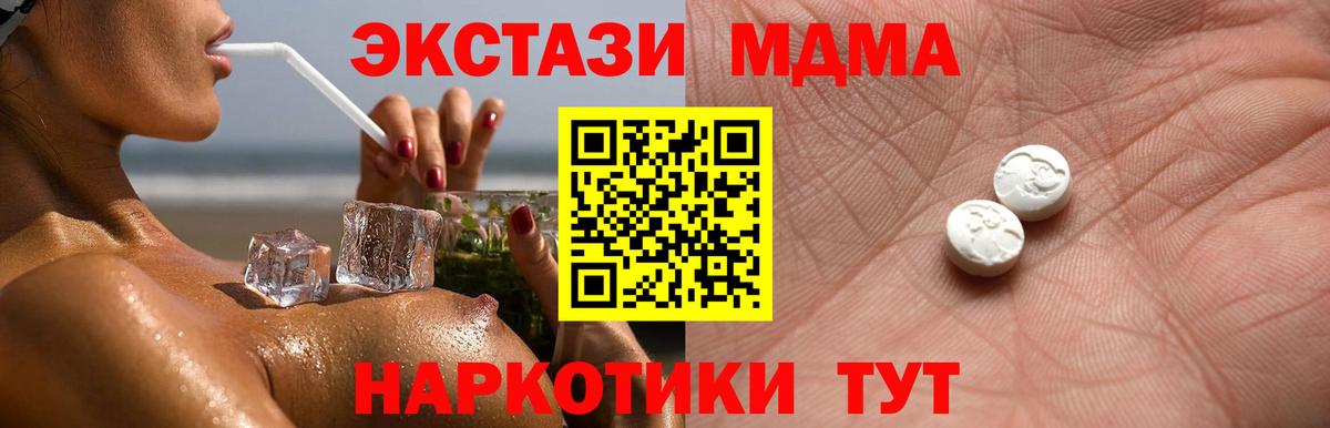 купить  сайты  Ecstasy Дубай  Ecstasy ешки  Вход с VPN  Новодвинск 