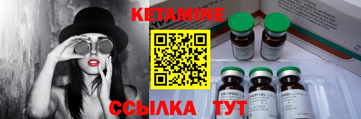 Кетамин ketamine  мега   Новодвинск  Вход с VPN  Кетамин ketamine 