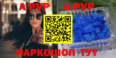 apvp Магнитогорск