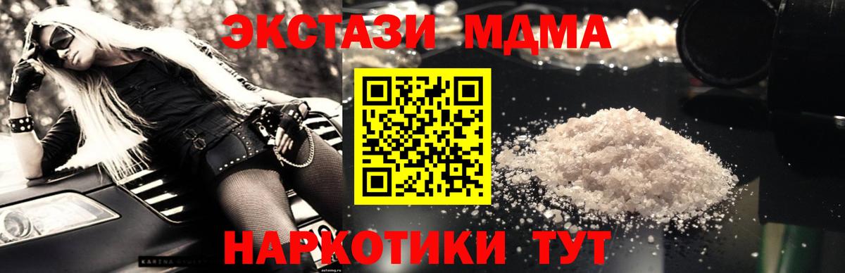 МДМА crystal Новодвинск