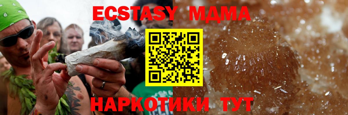 МДМА Molly  МДМА  MDMA кристаллы  Новодвинск  Вход с VPN 