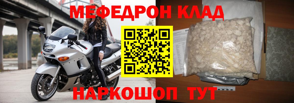 МЕФ кристаллы  Вход с VPN  Мефедрон 4 MMC  Новодвинск 