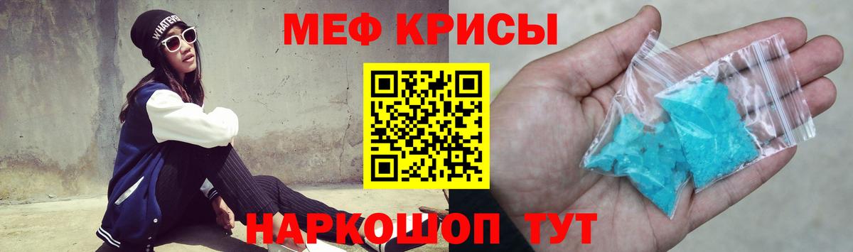 Меф кристаллы Новодвинск