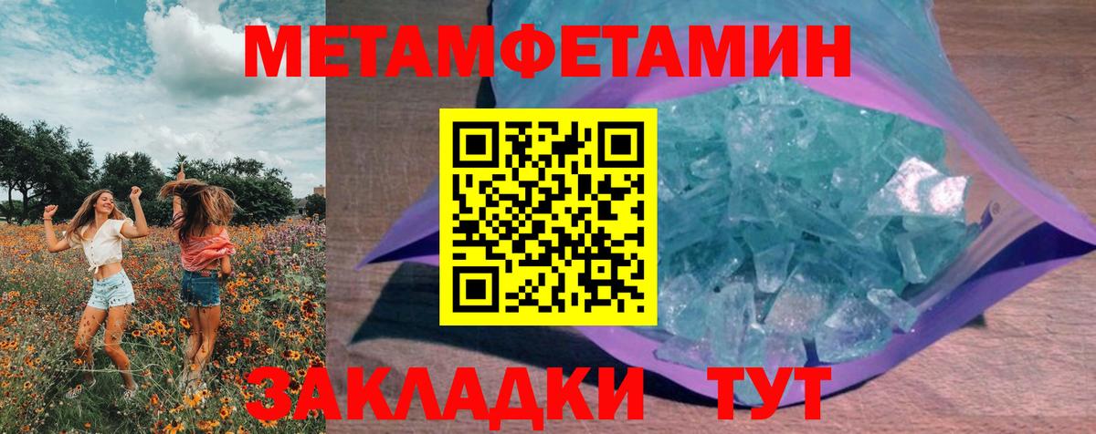 МЕТАМФЕТАМИН Декстрометамфетамин 99.9% Новодвинск