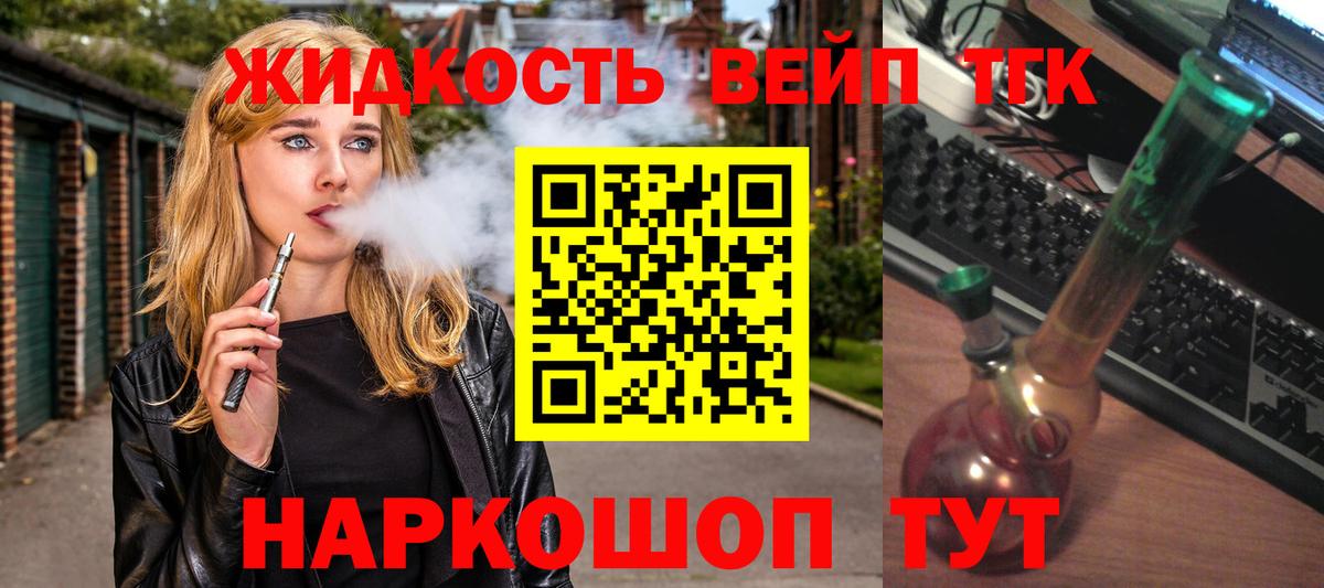 ТГК гашишное масло  Дистиллят ТГК Wax  Новодвинск  Вход с VPN 