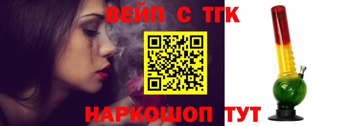 ТГК Wax Новодвинск